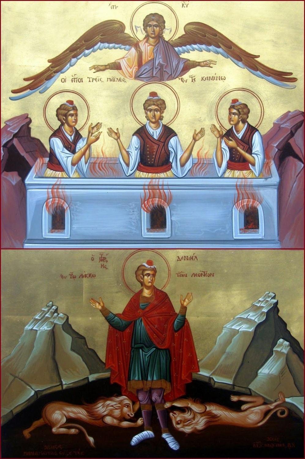 День памяти пророка Даниила и трех отроков: Анании, Азарии и Мисаила